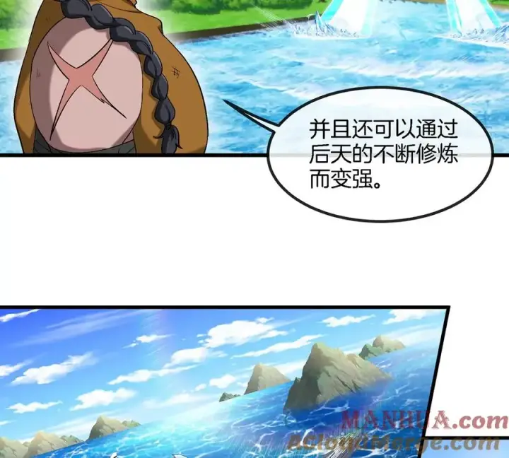 漫画《重生为怪兽什么鬼》第104话 超金属异能者第16张图
