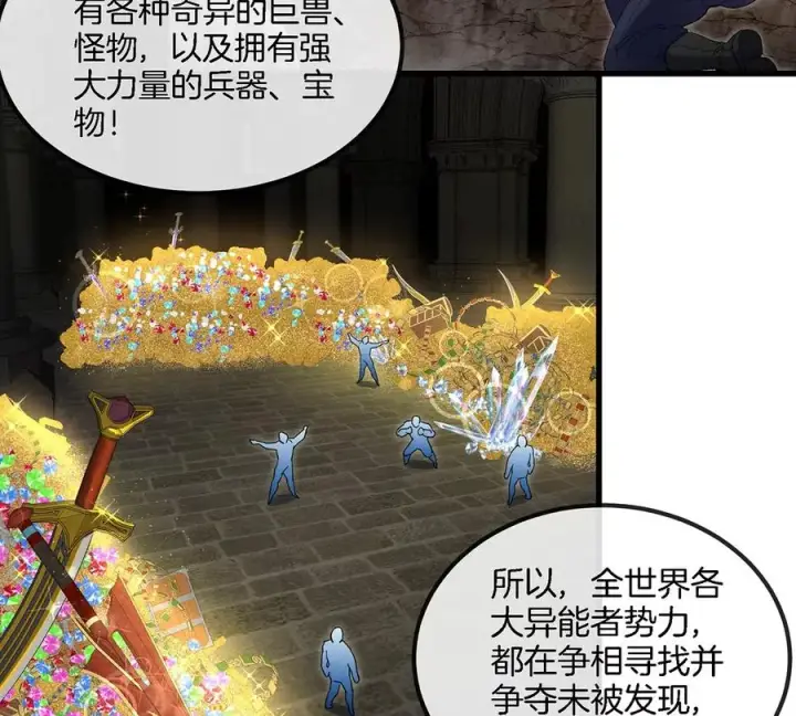 漫画《重生为怪兽什么鬼》第104话 超金属异能者第20张图