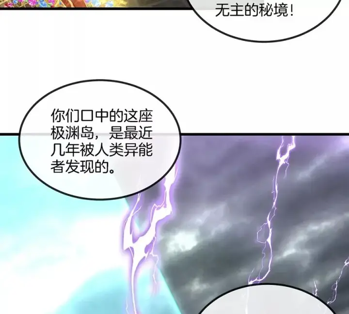 漫画《重生为怪兽什么鬼》第104话 超金属异能者第21张图