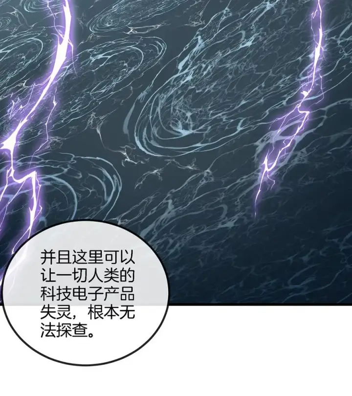 漫画《重生为怪兽什么鬼》第104话 超金属异能者第23张图