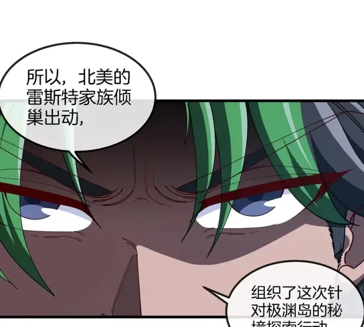 漫画《重生为怪兽什么鬼》第104话 超金属异能者第24张图