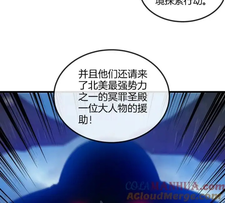 漫画《重生为怪兽什么鬼》第104话 超金属异能者第25张图