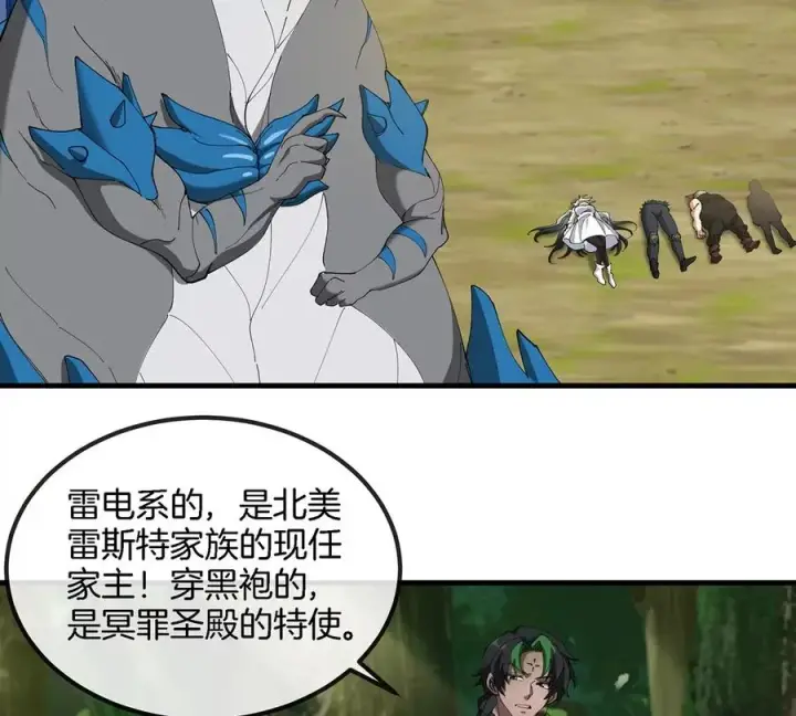 漫画《重生为怪兽什么鬼》第104话 超金属异能者第29张图