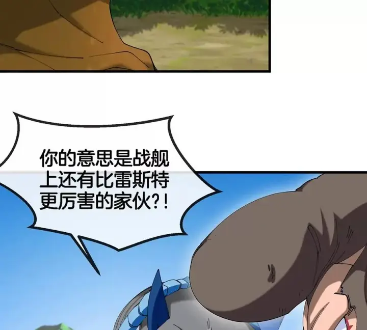 漫画《重生为怪兽什么鬼》第104话 超金属异能者第32张图