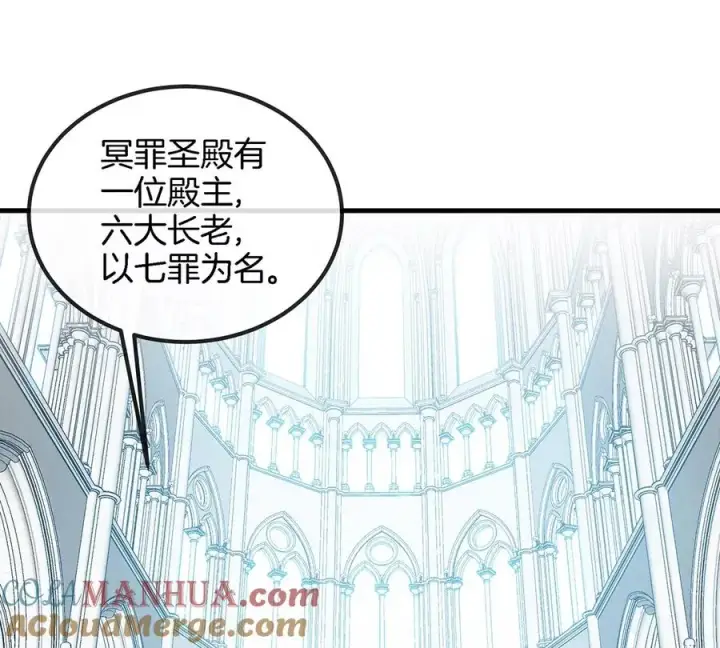 漫画《重生为怪兽什么鬼》第104话 超金属异能者第34张图