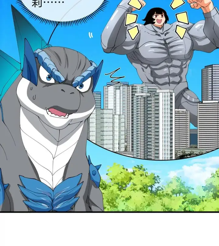 漫画《重生为怪兽什么鬼》第104话 超金属异能者第39张图