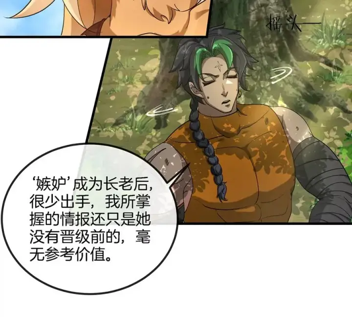 漫画《重生为怪兽什么鬼》第104话 超金属异能者第41张图