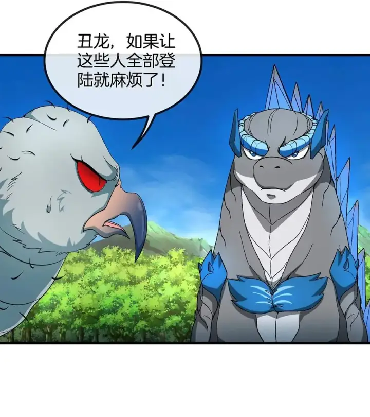 漫画《重生为怪兽什么鬼》第104话 超金属异能者第45张图