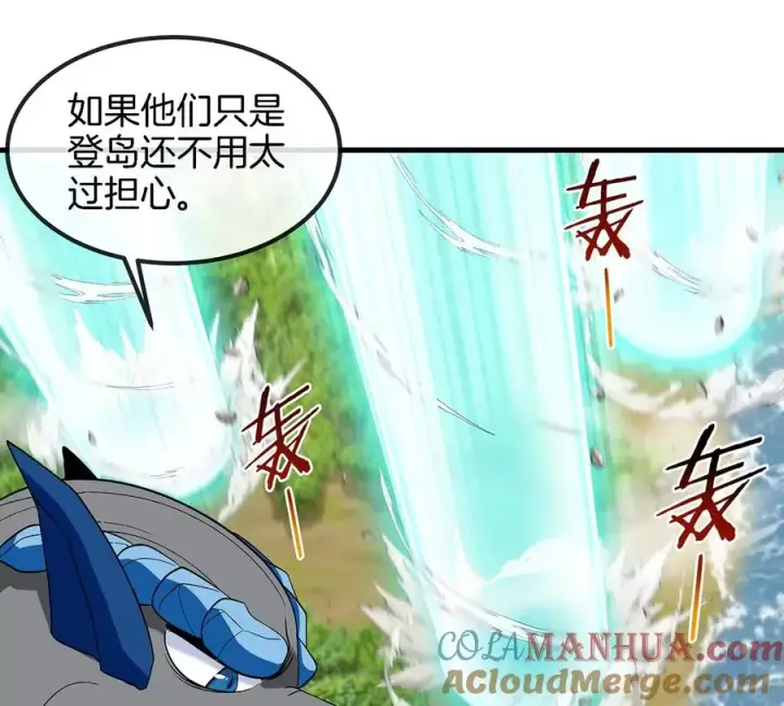 漫画《重生为怪兽什么鬼》第104话 超金属异能者第46张图