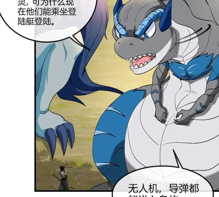 漫画《重生为怪兽什么鬼》第104话 超金属异能者第48张图