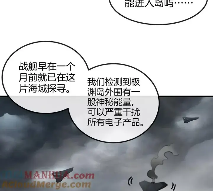 漫画《重生为怪兽什么鬼》第104话 超金属异能者第49张图