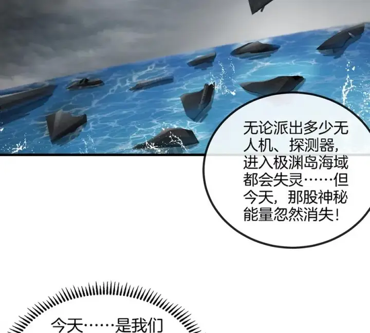 漫画《重生为怪兽什么鬼》第104话 超金属异能者第50张图