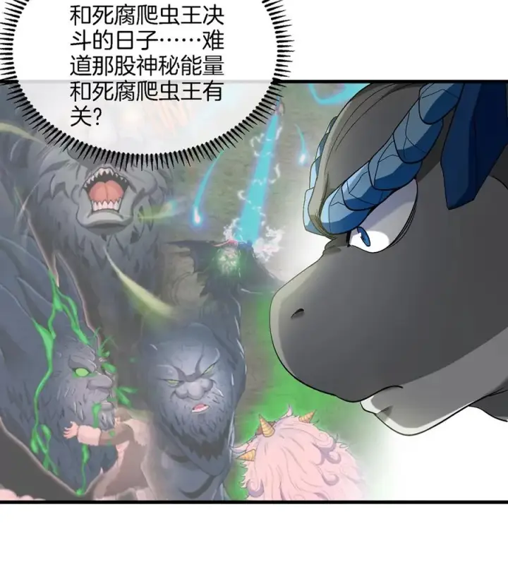 漫画《重生为怪兽什么鬼》第104话 超金属异能者第51张图