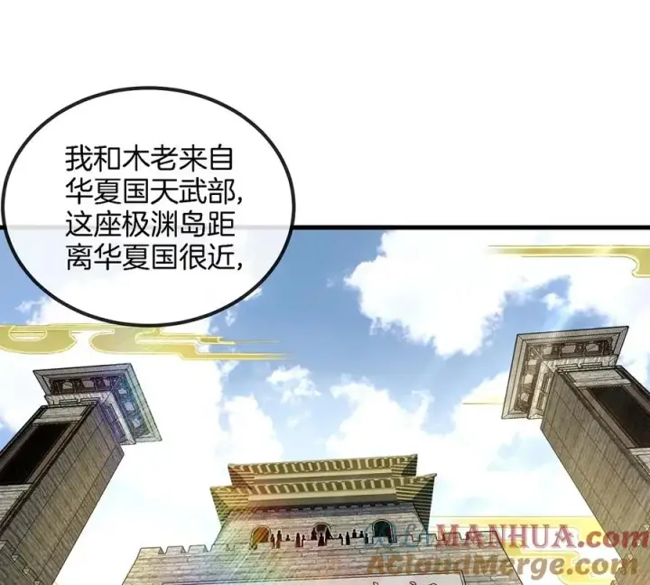 漫画《重生为怪兽什么鬼》第104话 超金属异能者第52张图