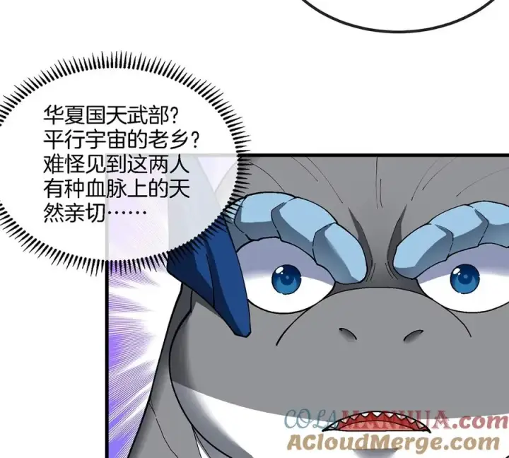 漫画《重生为怪兽什么鬼》第104话 超金属异能者第55张图