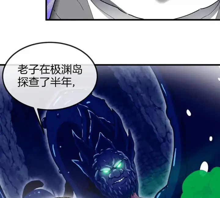 漫画《重生为怪兽什么鬼》第104话 超金属异能者第56张图