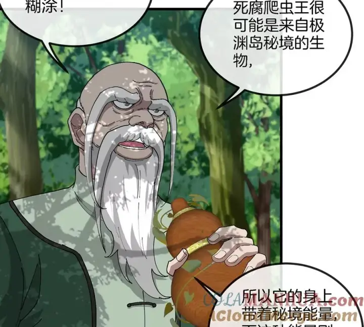 漫画《重生为怪兽什么鬼》第104话 超金属异能者第61张图