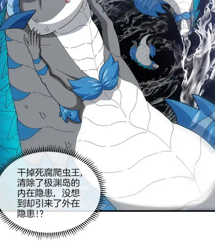漫画《重生为怪兽什么鬼》第104话 超金属异能者第63张图