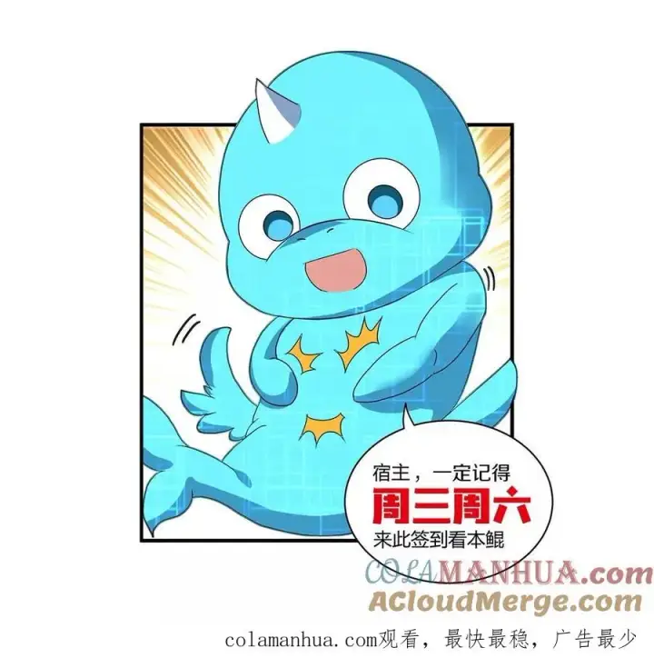 漫画《重生为怪兽什么鬼》第104话 超金属异能者第64张图