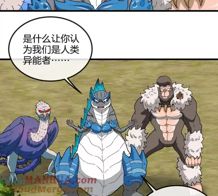 漫画《重生为怪兽什么鬼》第104话 超金属异能者第7张图