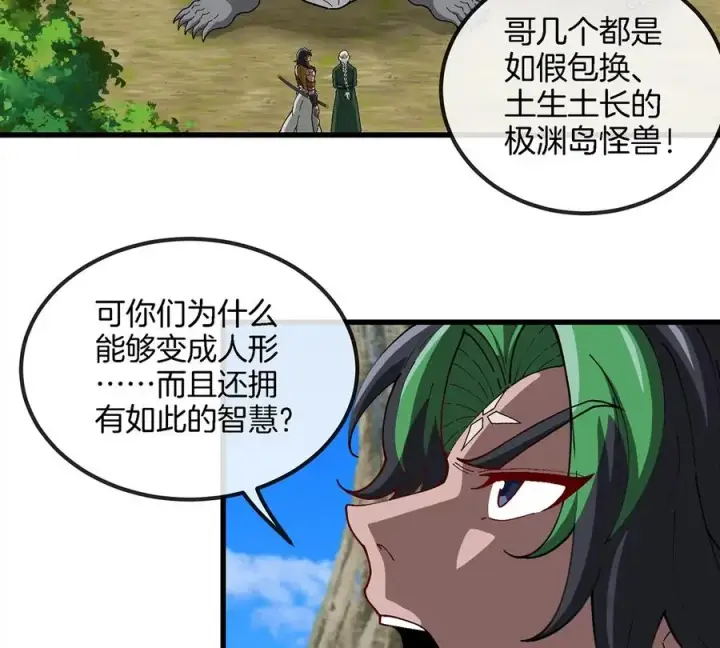 漫画《重生为怪兽什么鬼》第104话 超金属异能者第8张图