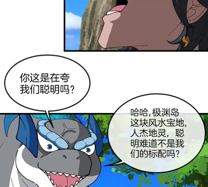 漫画《重生为怪兽什么鬼》第104话 超金属异能者第9张图