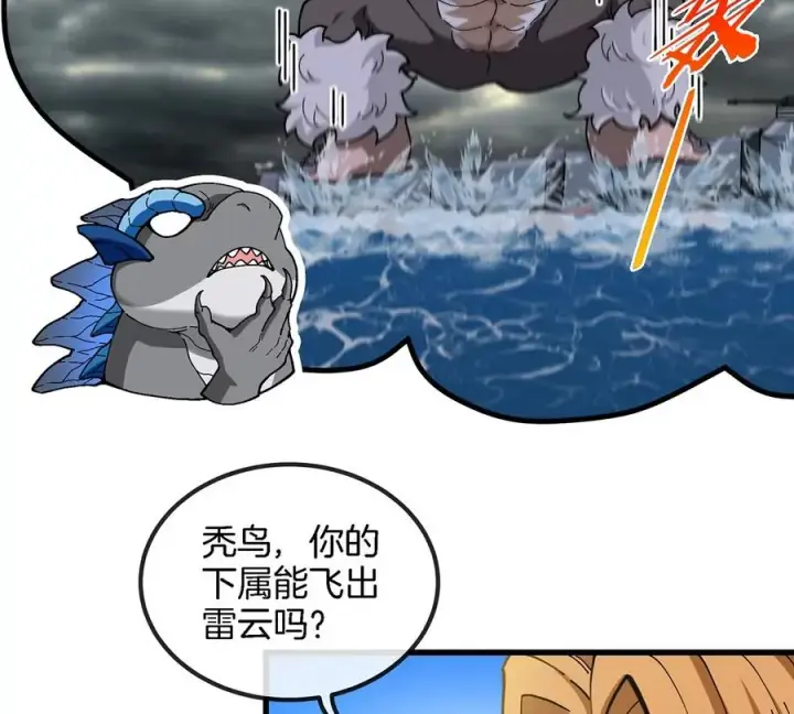 漫画《重生为怪兽什么鬼》第105话 逃回的巴特鲁第14张图