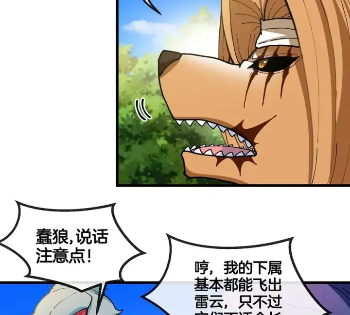 漫画《重生为怪兽什么鬼》第105话 逃回的巴特鲁第15张图