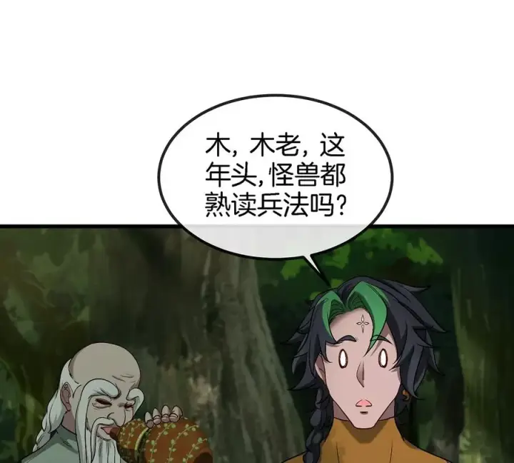 漫画《重生为怪兽什么鬼》第105话 逃回的巴特鲁第18张图
