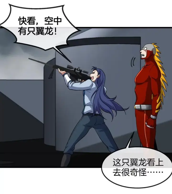 漫画《重生为怪兽什么鬼》第105话 逃回的巴特鲁第23张图