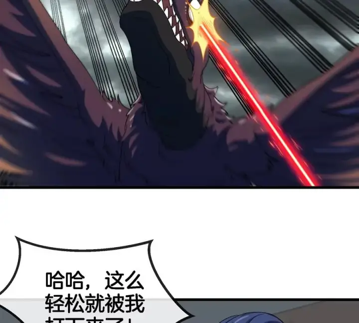 漫画《重生为怪兽什么鬼》第105话 逃回的巴特鲁第26张图