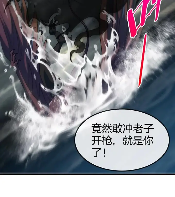 漫画《重生为怪兽什么鬼》第105话 逃回的巴特鲁第29张图