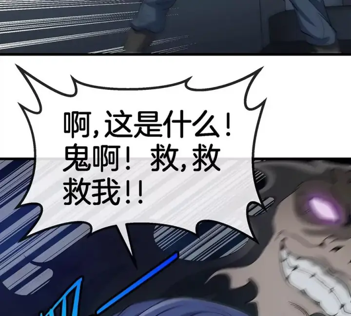 漫画《重生为怪兽什么鬼》第105话 逃回的巴特鲁第33张图
