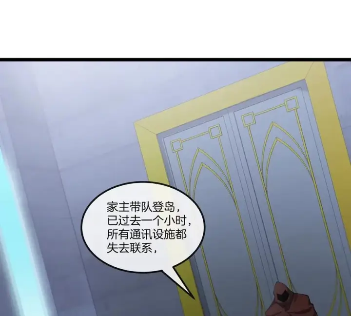漫画《重生为怪兽什么鬼》第105话 逃回的巴特鲁第45张图
