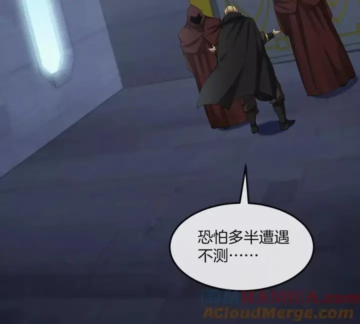 漫画《重生为怪兽什么鬼》第105话 逃回的巴特鲁第46张图
