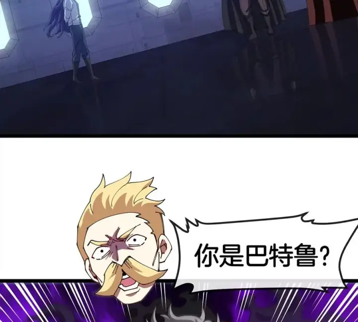 漫画《重生为怪兽什么鬼》第105话 逃回的巴特鲁第53张图