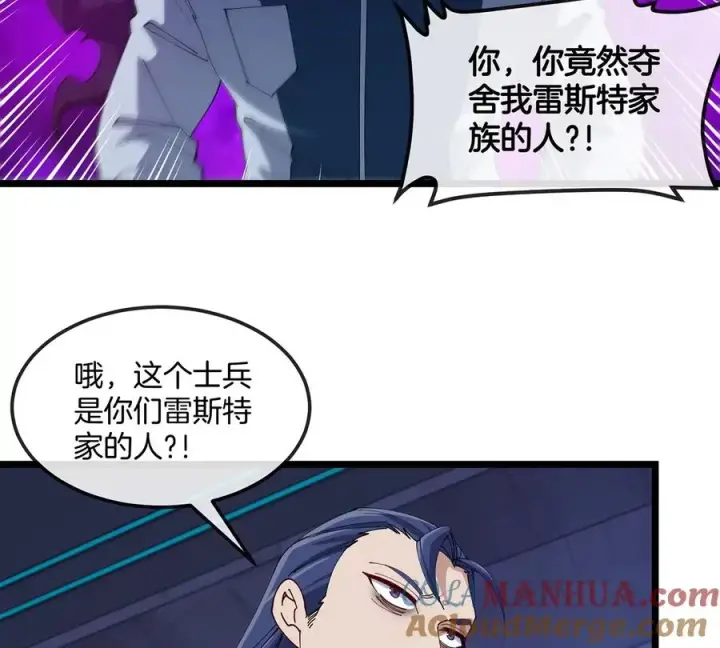 漫画《重生为怪兽什么鬼》第105话 逃回的巴特鲁第55张图