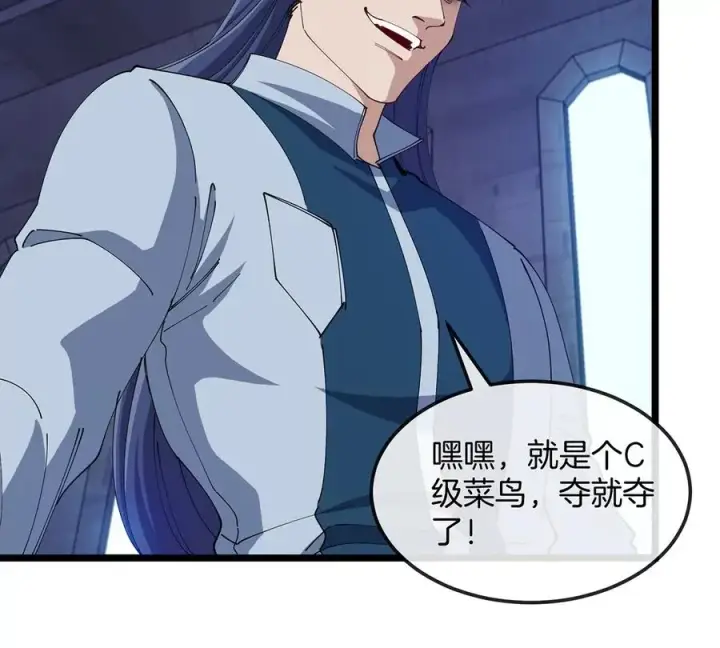 漫画《重生为怪兽什么鬼》第105话 逃回的巴特鲁第56张图