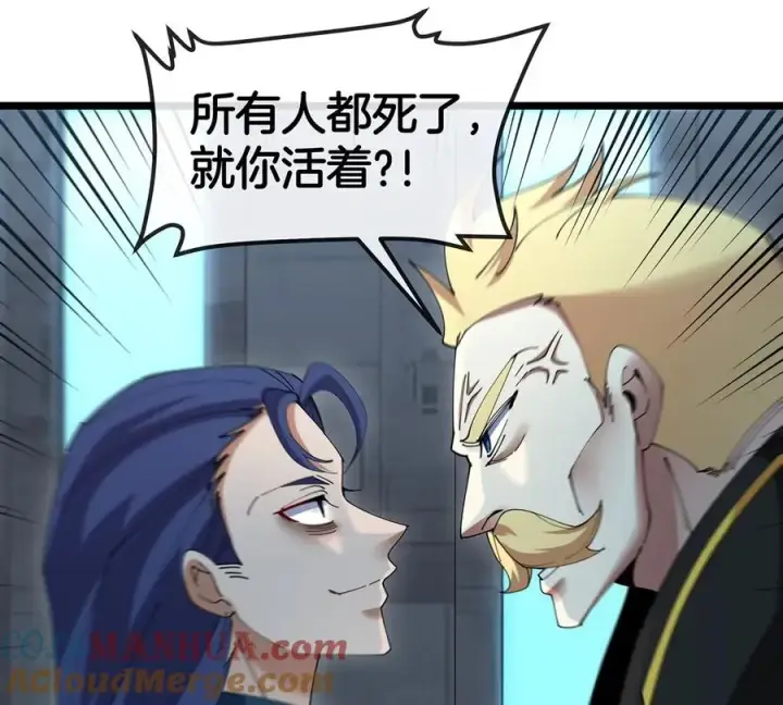 漫画《重生为怪兽什么鬼》第105话 逃回的巴特鲁第64张图