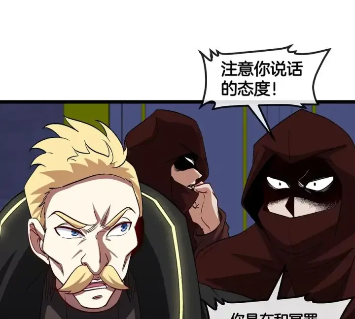 漫画《重生为怪兽什么鬼》第105话 逃回的巴特鲁第66张图