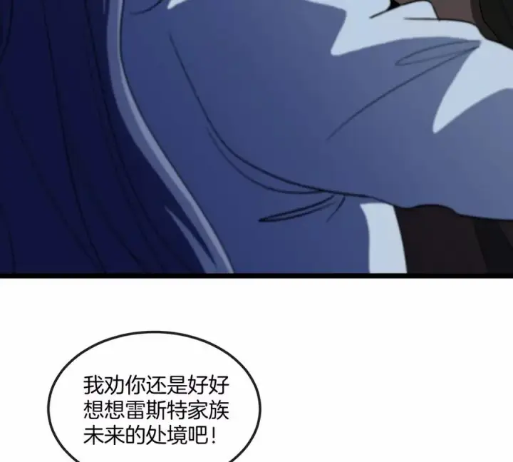 漫画《重生为怪兽什么鬼》第105话 逃回的巴特鲁第69张图
