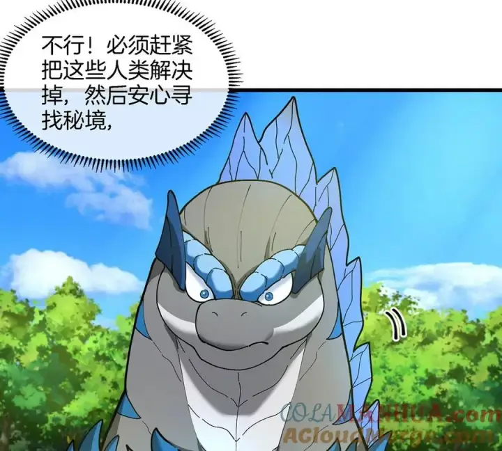 漫画《重生为怪兽什么鬼》第105话 逃回的巴特鲁第7张图