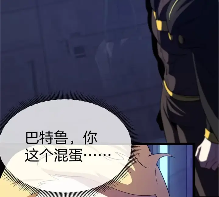 漫画《重生为怪兽什么鬼》第105话 逃回的巴特鲁第72张图