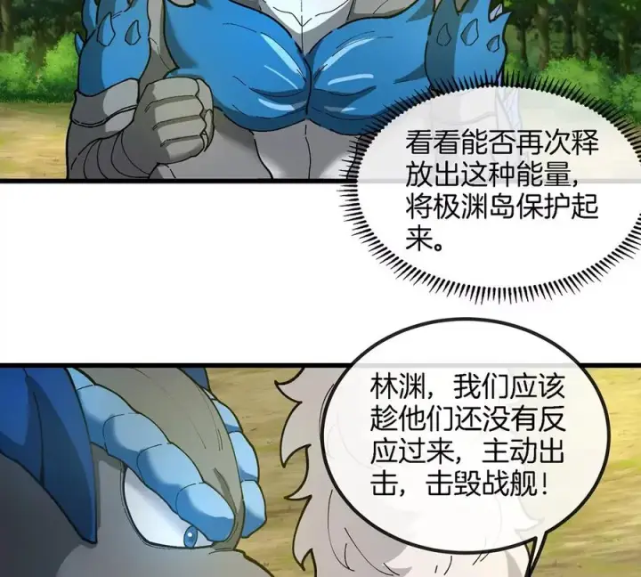 漫画《重生为怪兽什么鬼》第105话 逃回的巴特鲁第8张图