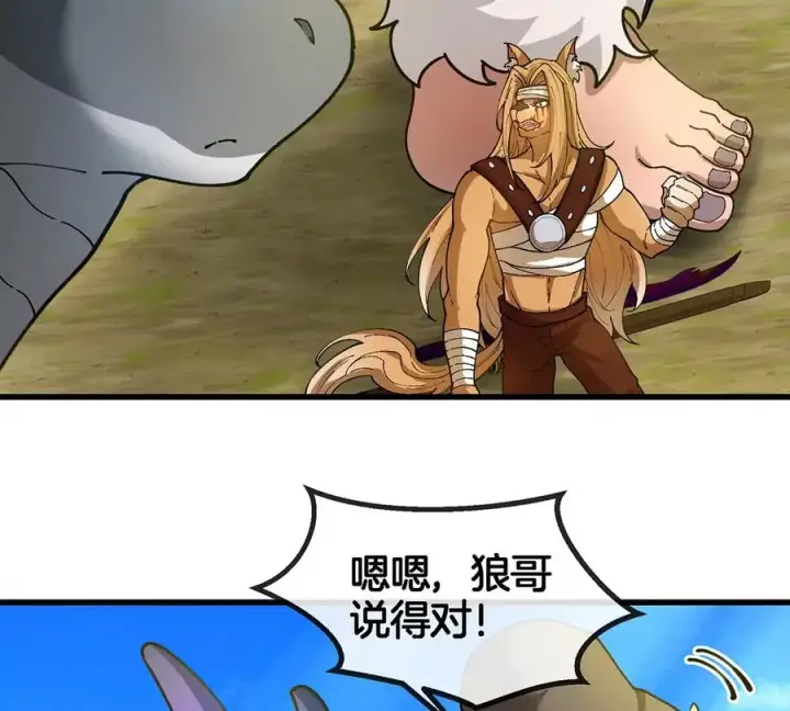 漫画《重生为怪兽什么鬼》第105话 逃回的巴特鲁第9张图