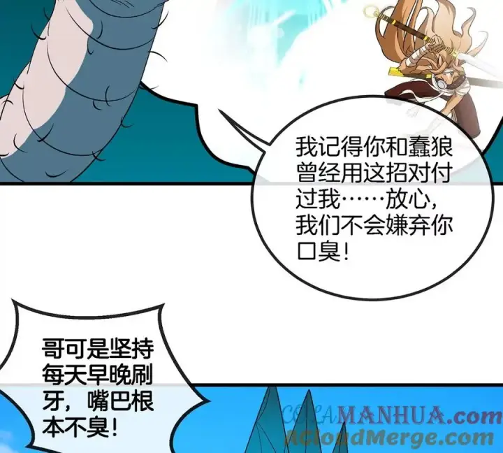 漫画《重生为怪兽什么鬼》第106话 巨兽来袭第10张图