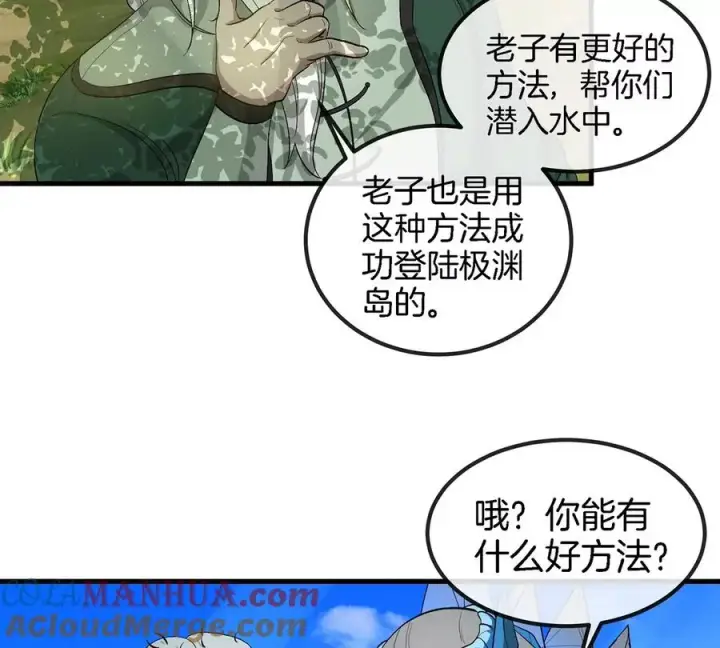 漫画《重生为怪兽什么鬼》第106话 巨兽来袭第13张图