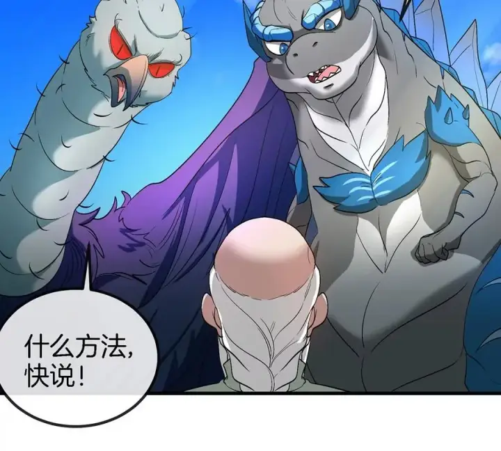 漫画《重生为怪兽什么鬼》第106话 巨兽来袭第14张图