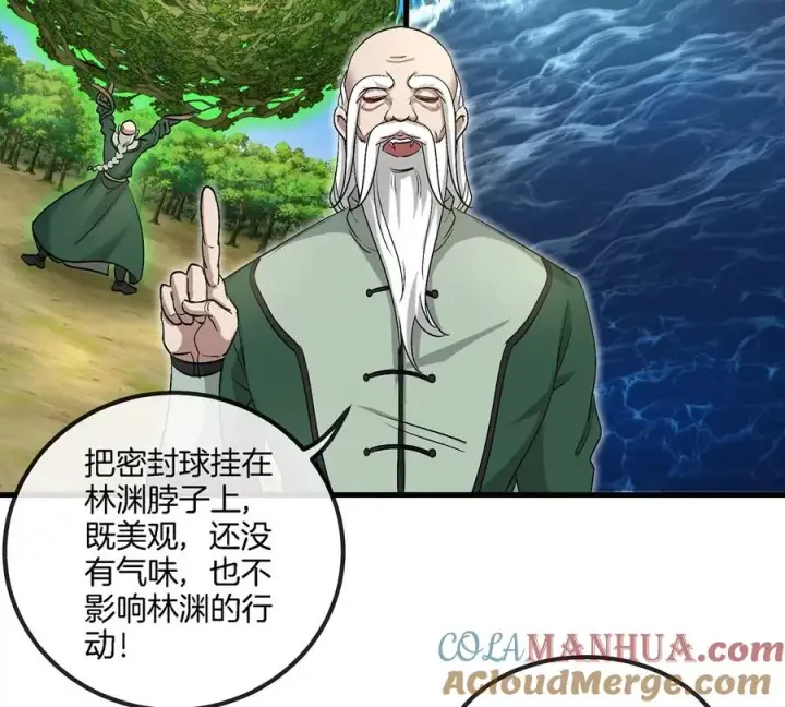漫画《重生为怪兽什么鬼》第106话 巨兽来袭第16张图