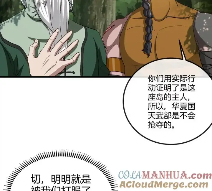 漫画《重生为怪兽什么鬼》第106话 巨兽来袭第19张图